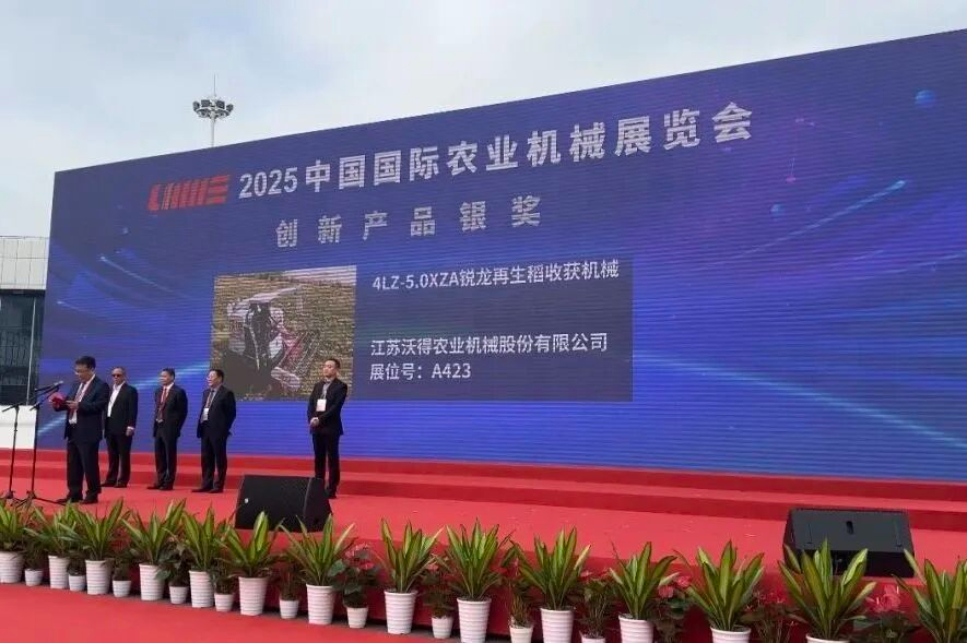 雙獎加冕，實至名歸！沃得再生稻收割機護航再生季豐收